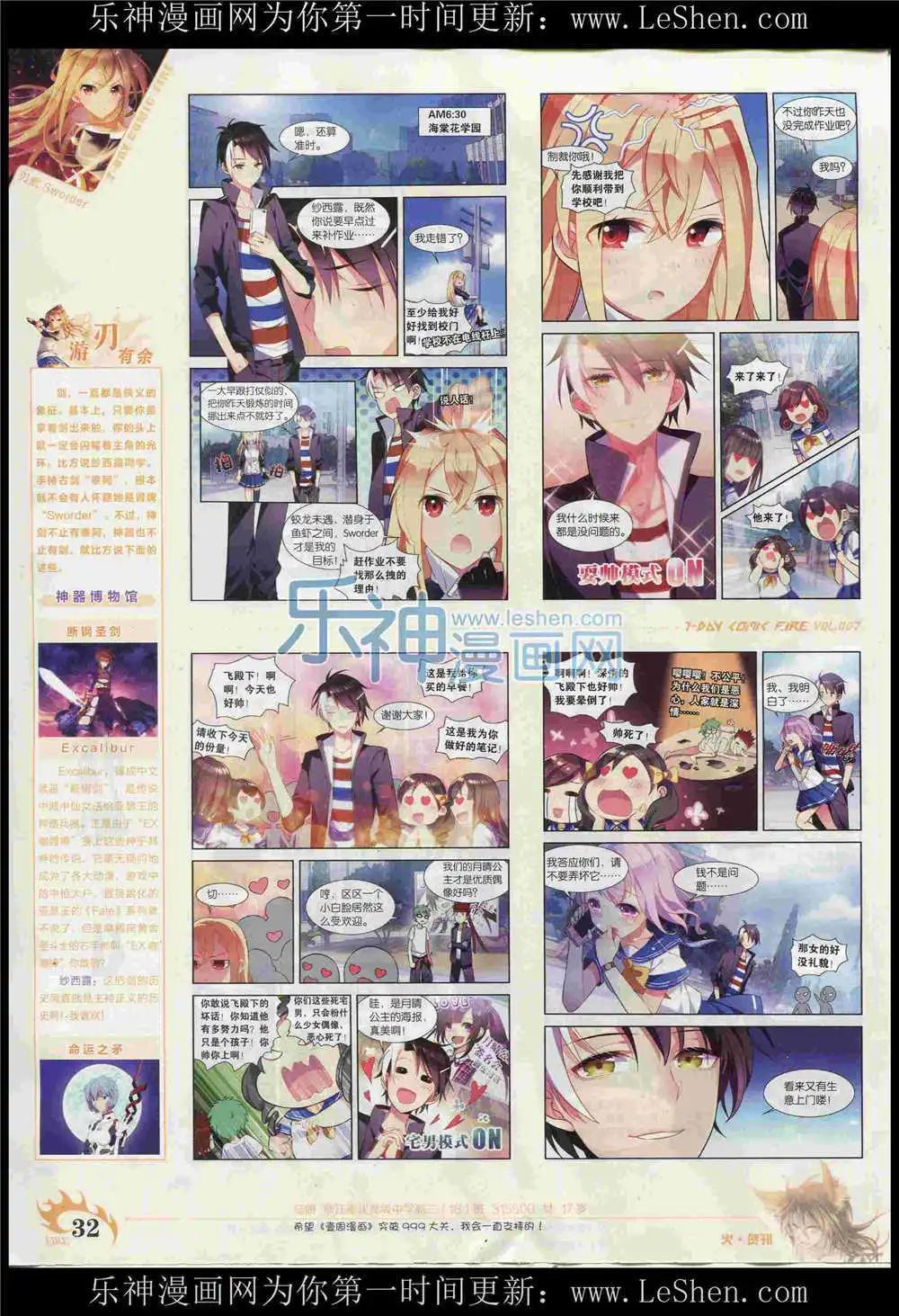 🍜壹周漫画 第7期 第34页