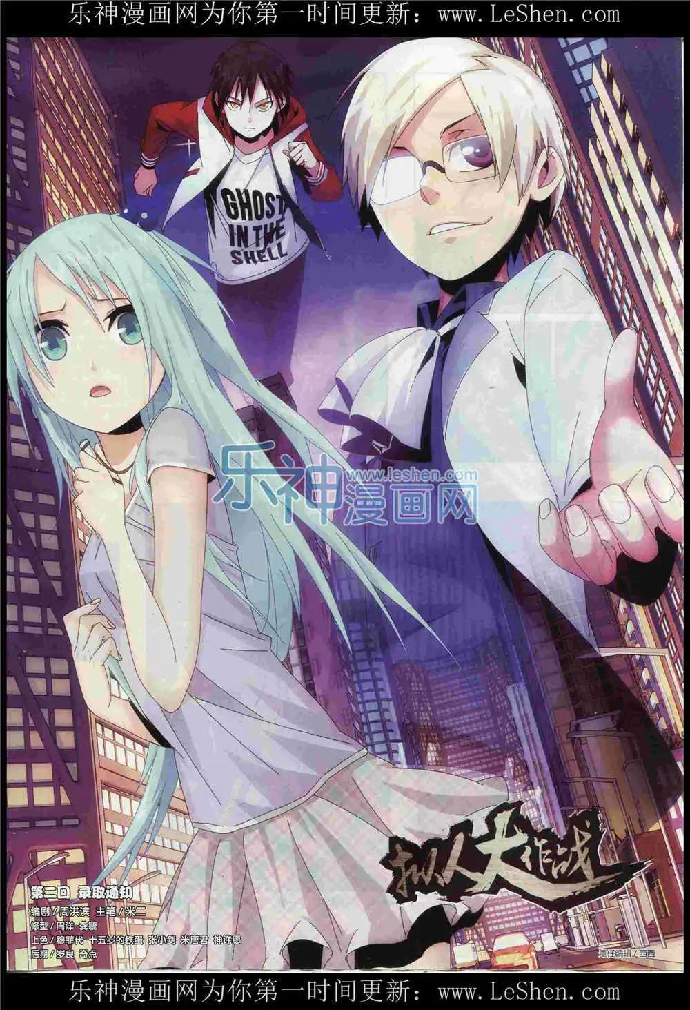 🍜壹周漫画 第7期 第38页