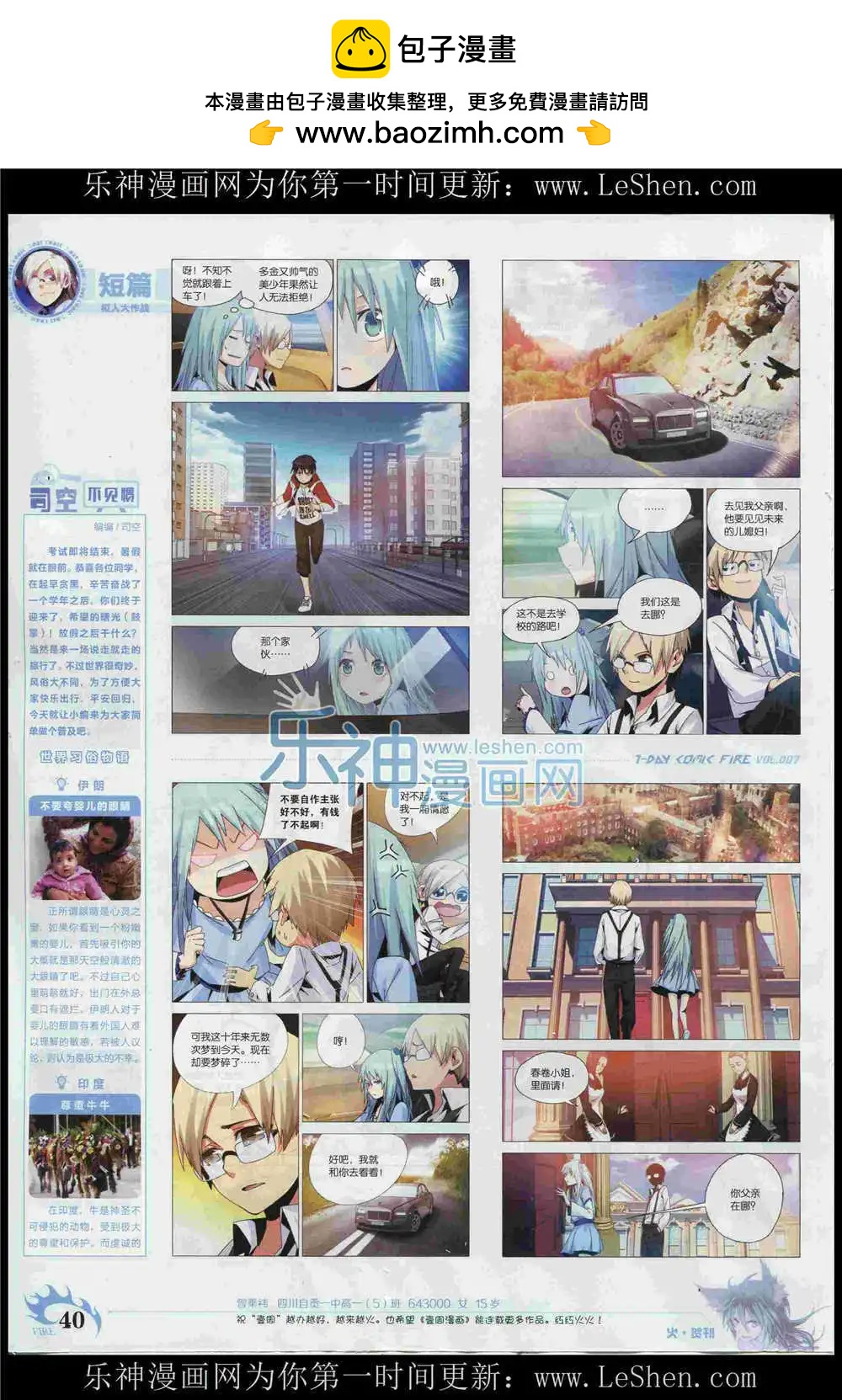 🍜壹周漫画 第7期 第42页