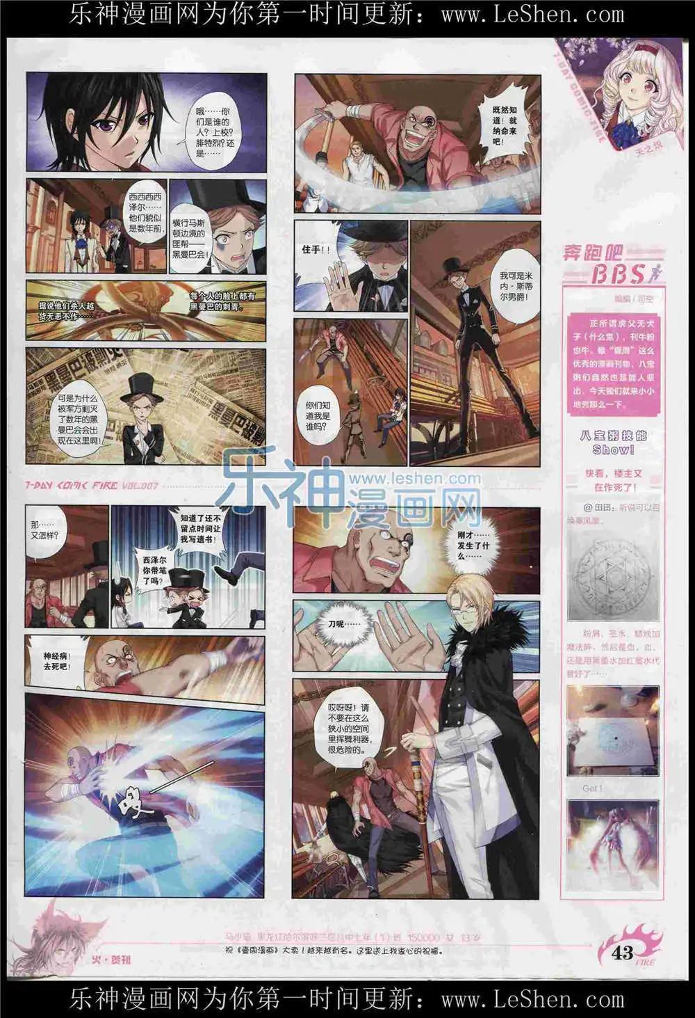 🍜壹周漫画 第7期 第45页
