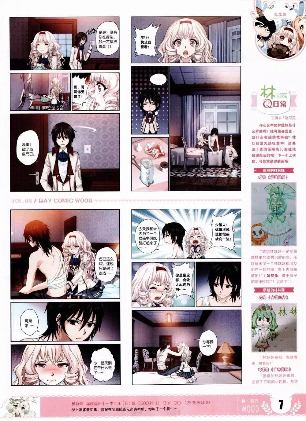 🍜壹周漫画 第9期 第9页