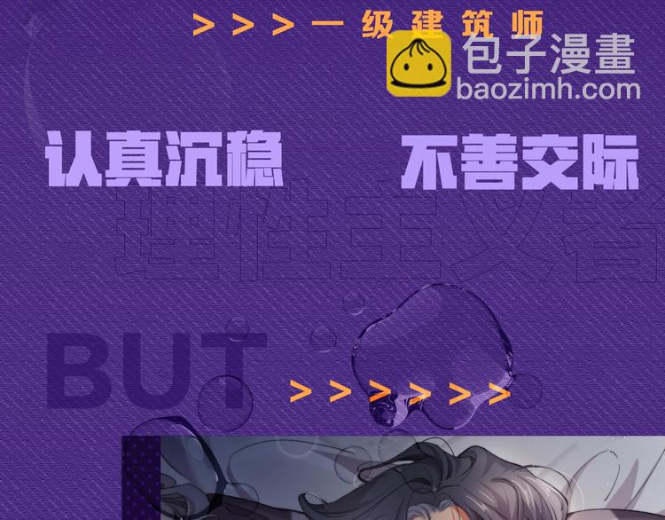 人物秘密档案-第1话