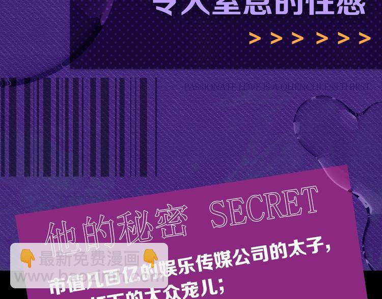 人物秘密档案-第1话