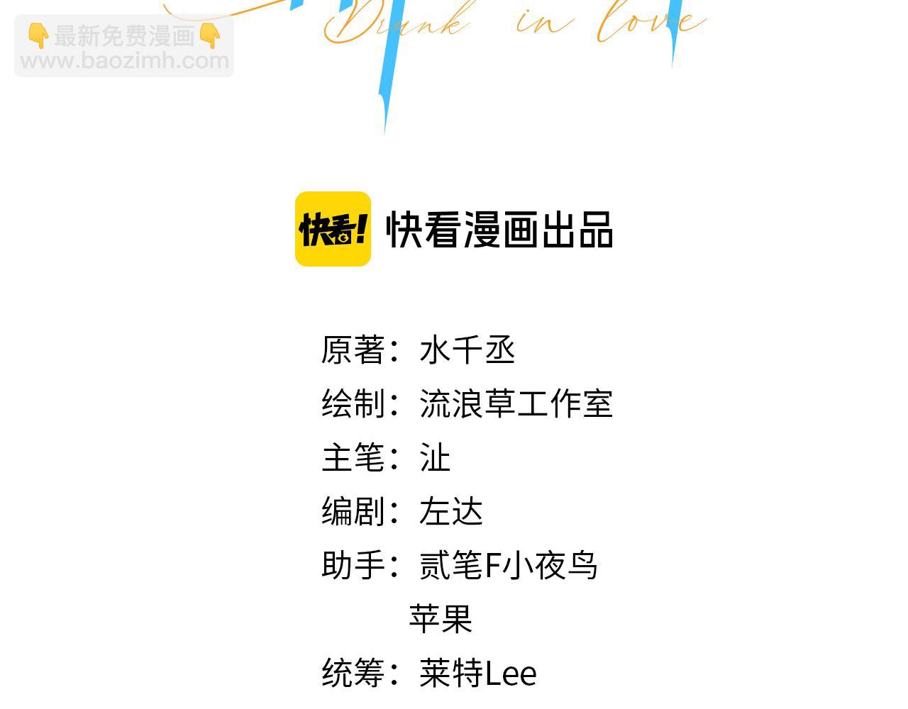 第100话 何故&hellip;快走(1/2)-第103话
