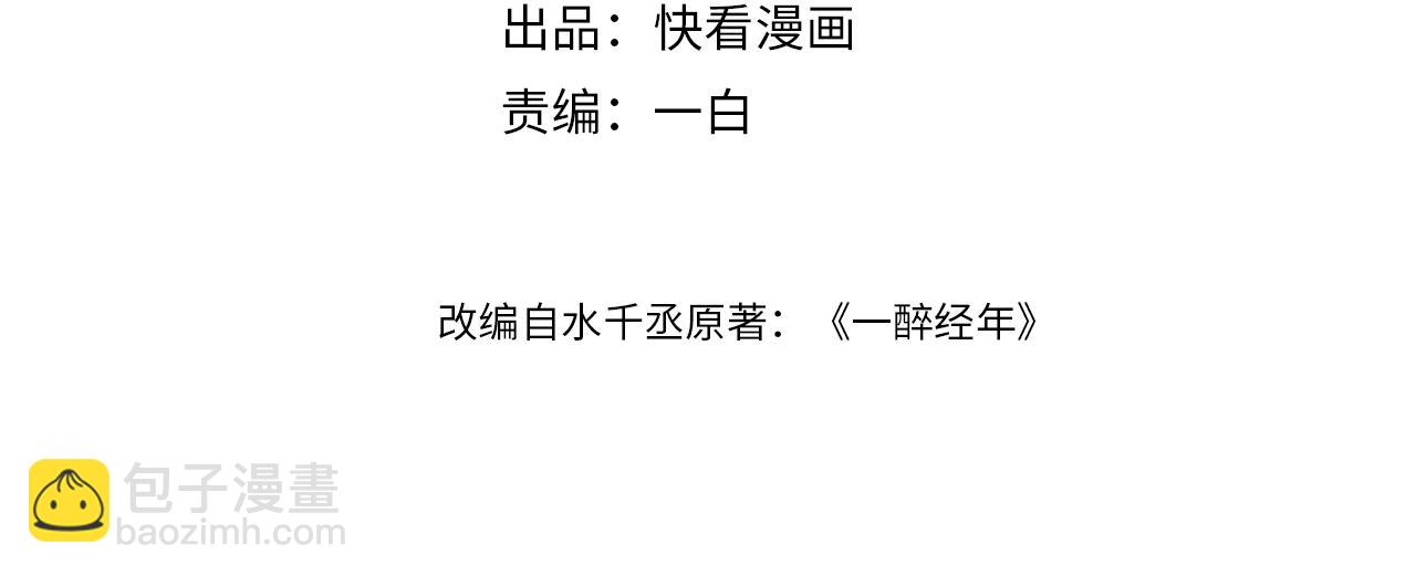 第100话 何故&hellip;快走(1/2)-第103话