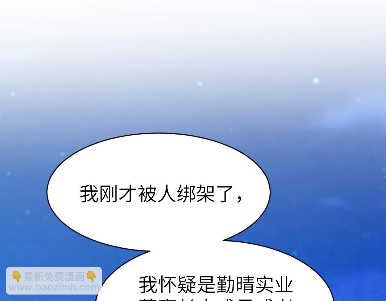 第102话 被人保护的滋味&hellip;(1/2)-第105话