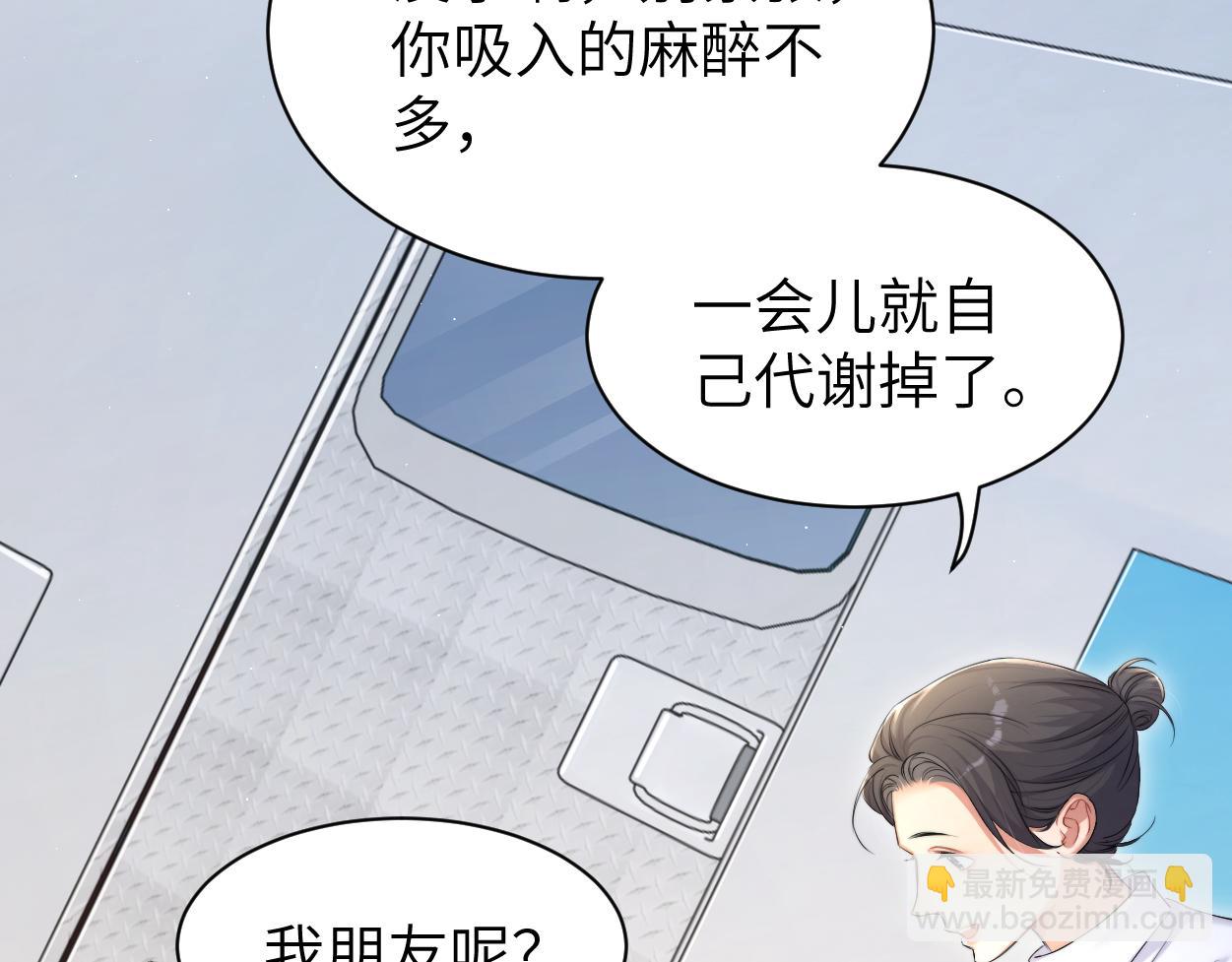 第102话 被人保护的滋味&hellip;(1/2)-第105话