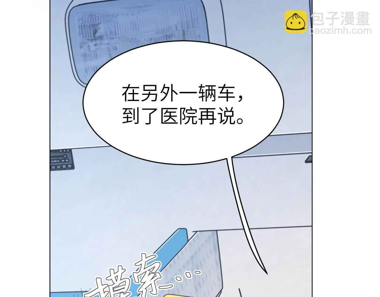 第102话 被人保护的滋味&hellip;(1/2)-第105话