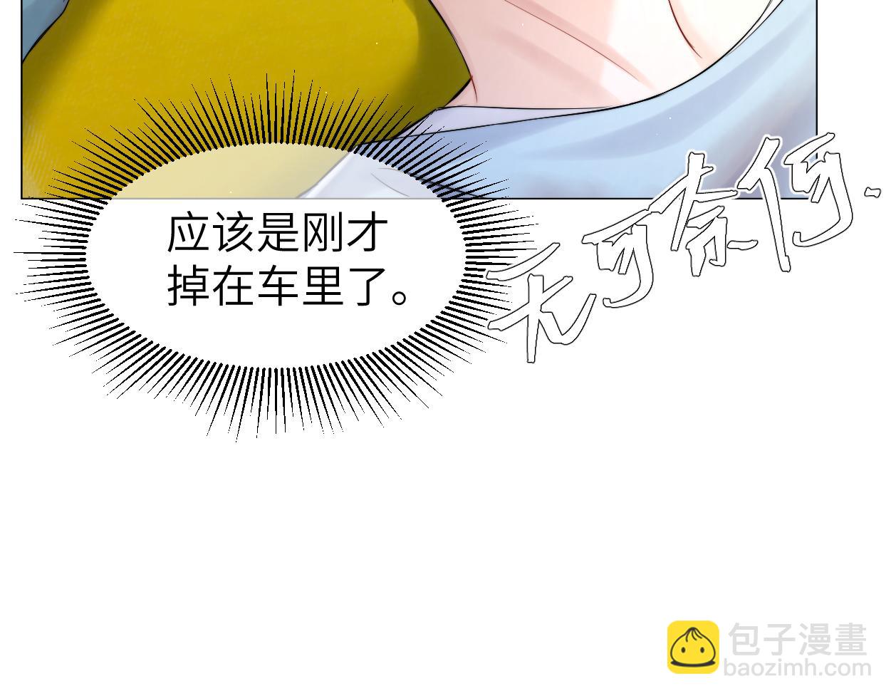 第102话 被人保护的滋味&hellip;(1/2)-第105话