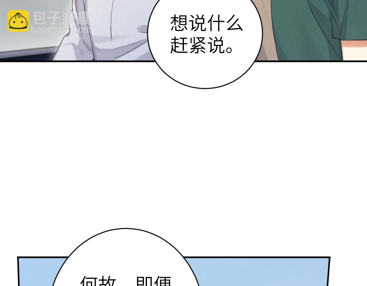 第106话 又要整什么活！(1/3)-第109话