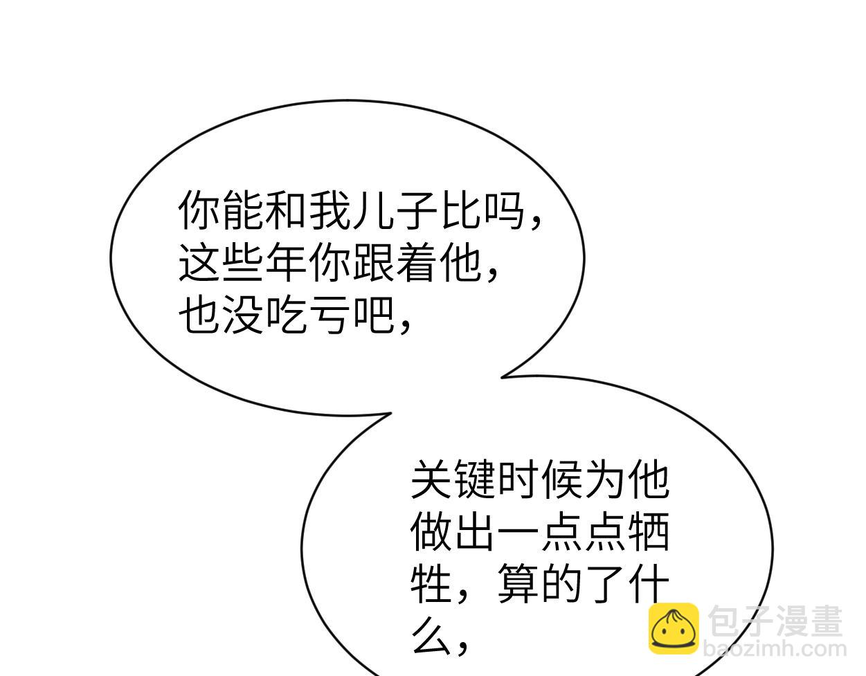 第106话 又要整什么活！(1/3)-第109话