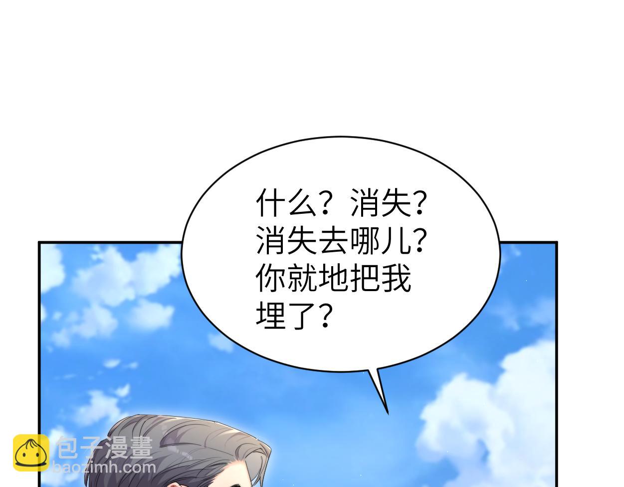 第106话 又要整什么活！(1/3)-第109话