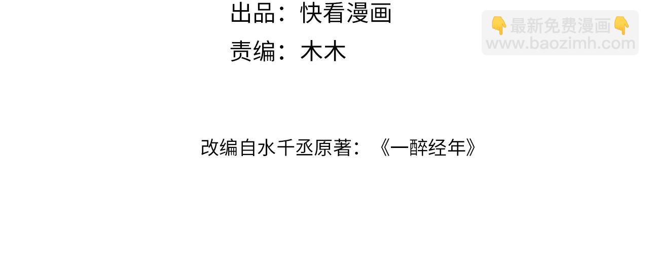 第106话 又要整什么活！(1/3)-第109话