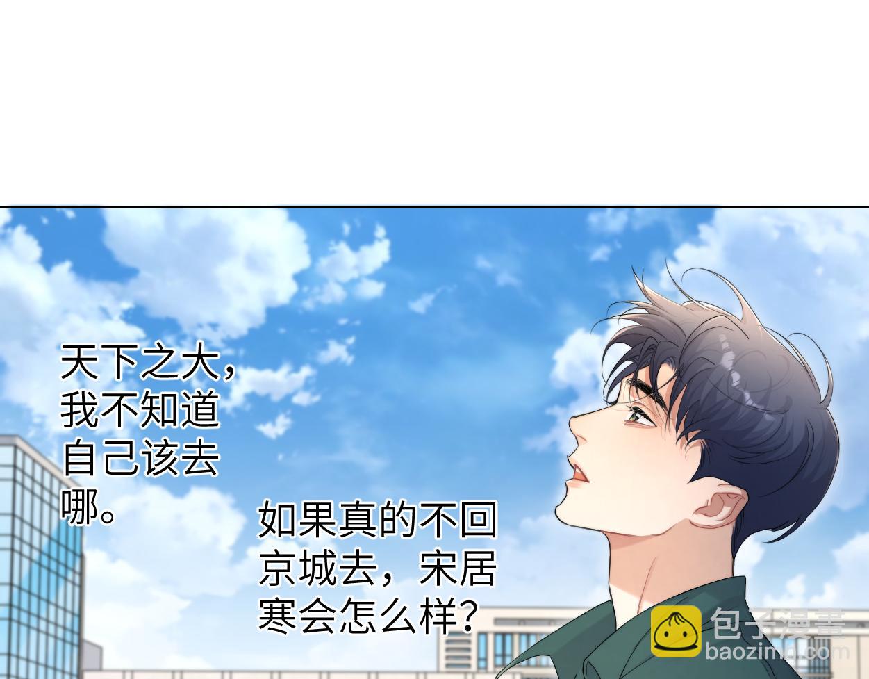 第106话 又要整什么活！(1/3)-第109话