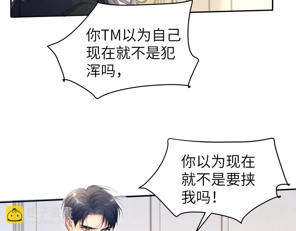 第108话 重归于好？(1/2)-第111话