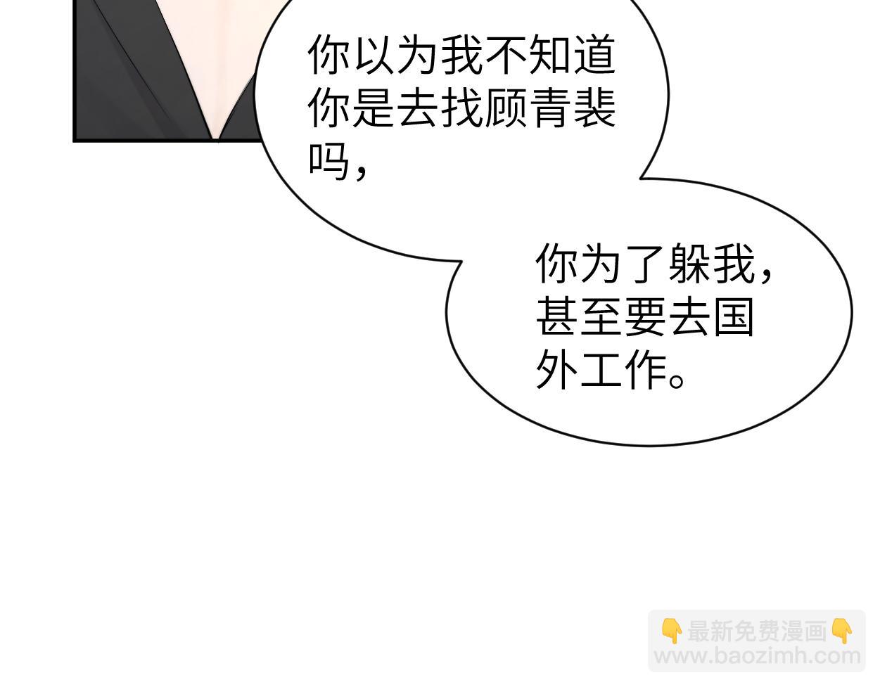 第108话 重归于好？(1/2)-第111话
