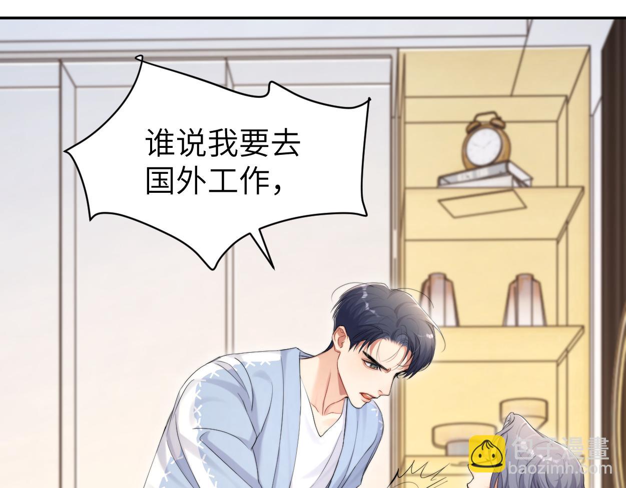 第108话 重归于好？(1/2)-第111话