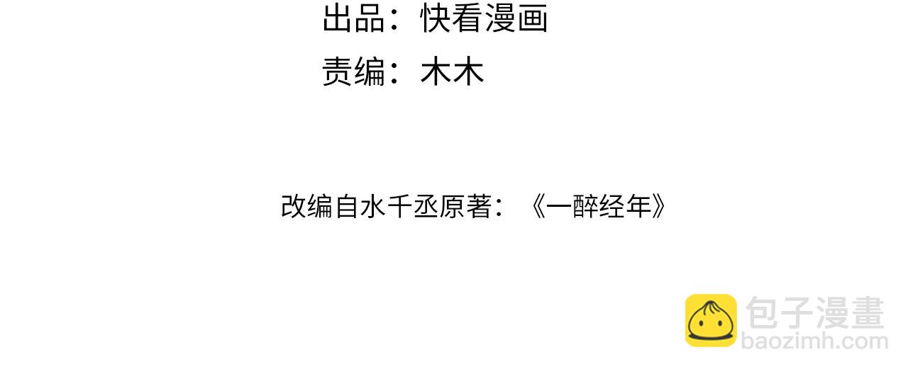 第108话 重归于好？(1/2)-第111话