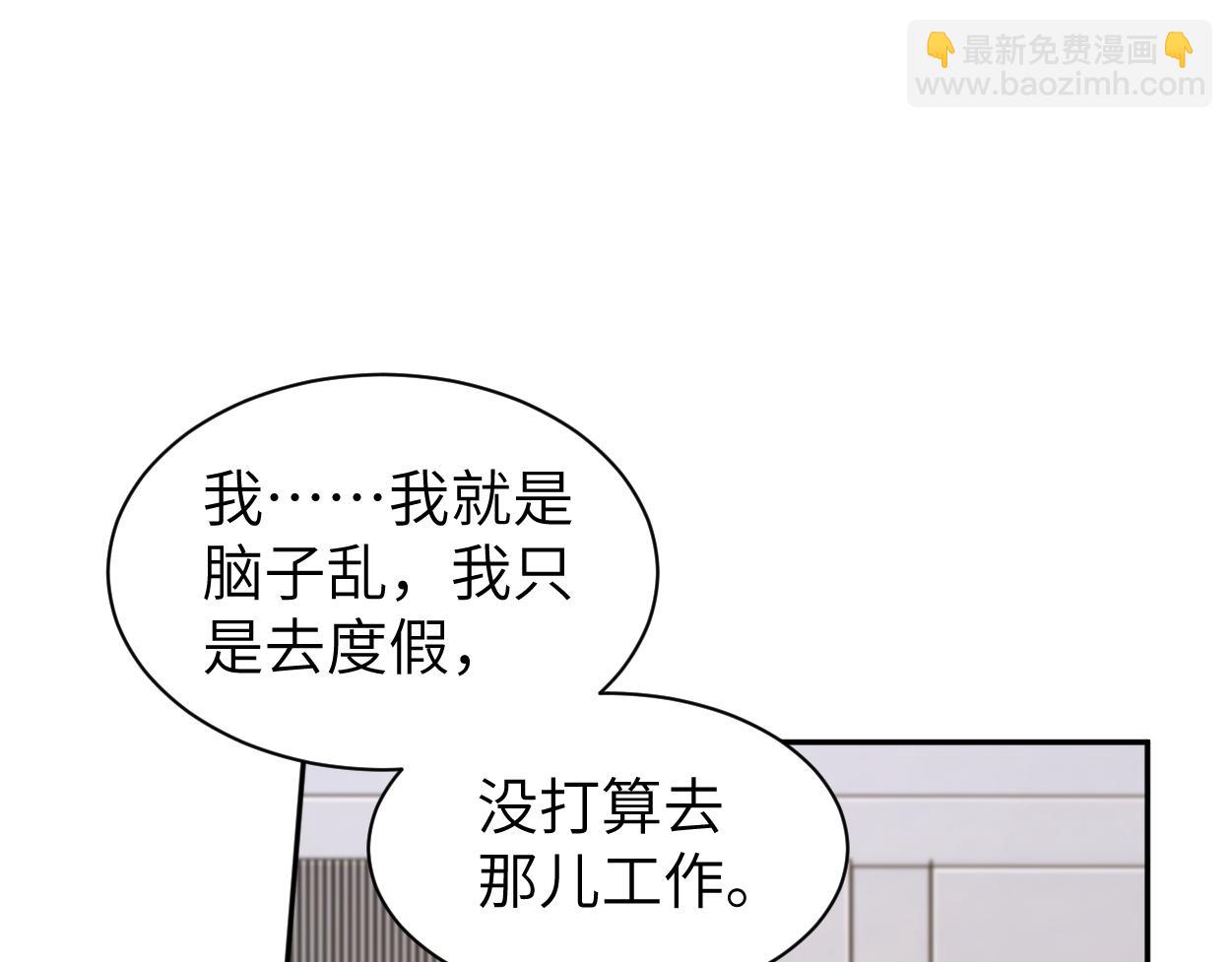 第108话 重归于好？(1/2)-第111话
