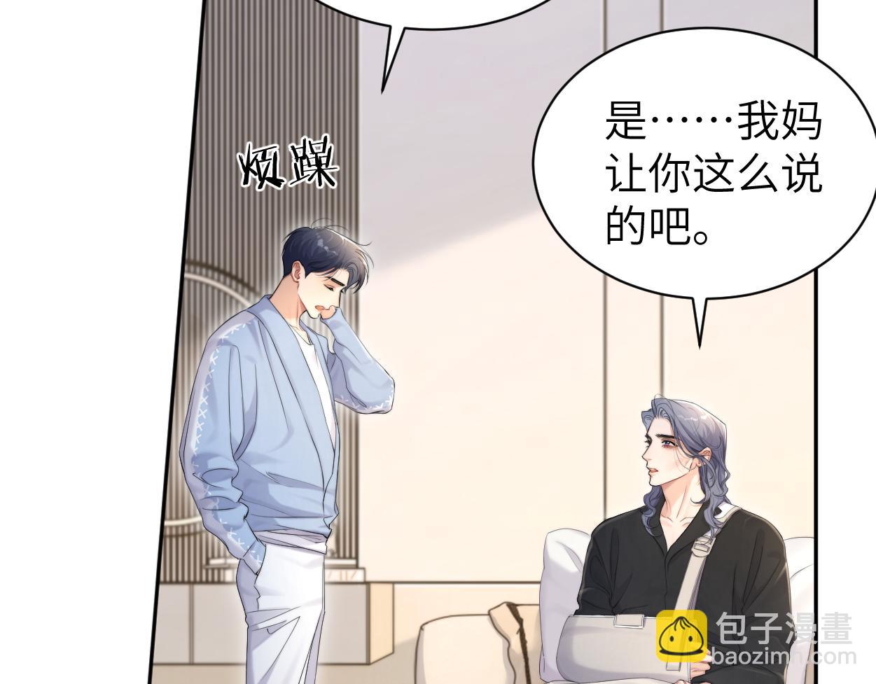 第108话 重归于好？(1/2)-第111话