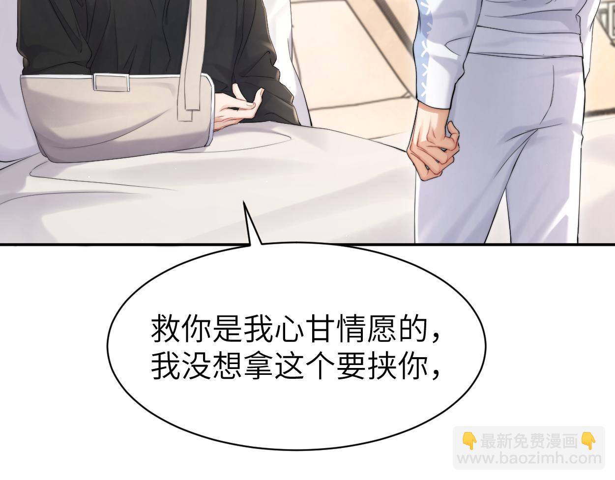 第108话 重归于好？(1/2)-第111话