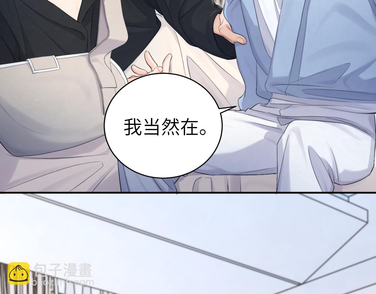 第110话 你帮我洗澡呀！(1/2)-第113话