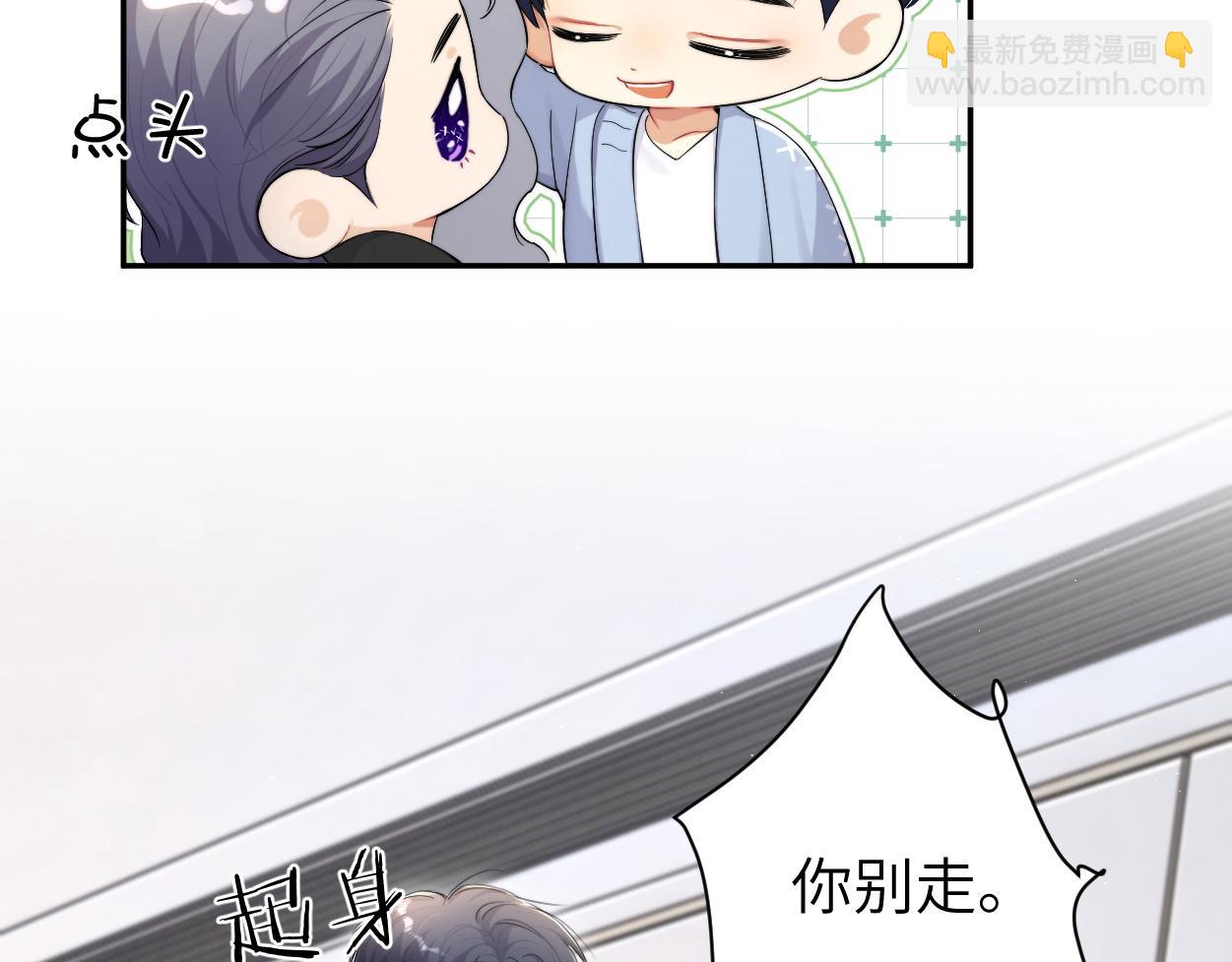 第110话 你帮我洗澡呀！(1/2)-第113话