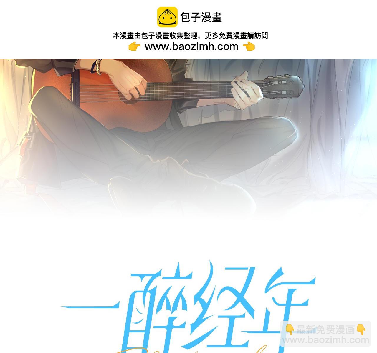 第110话 你帮我洗澡呀！(1/2)-第113话