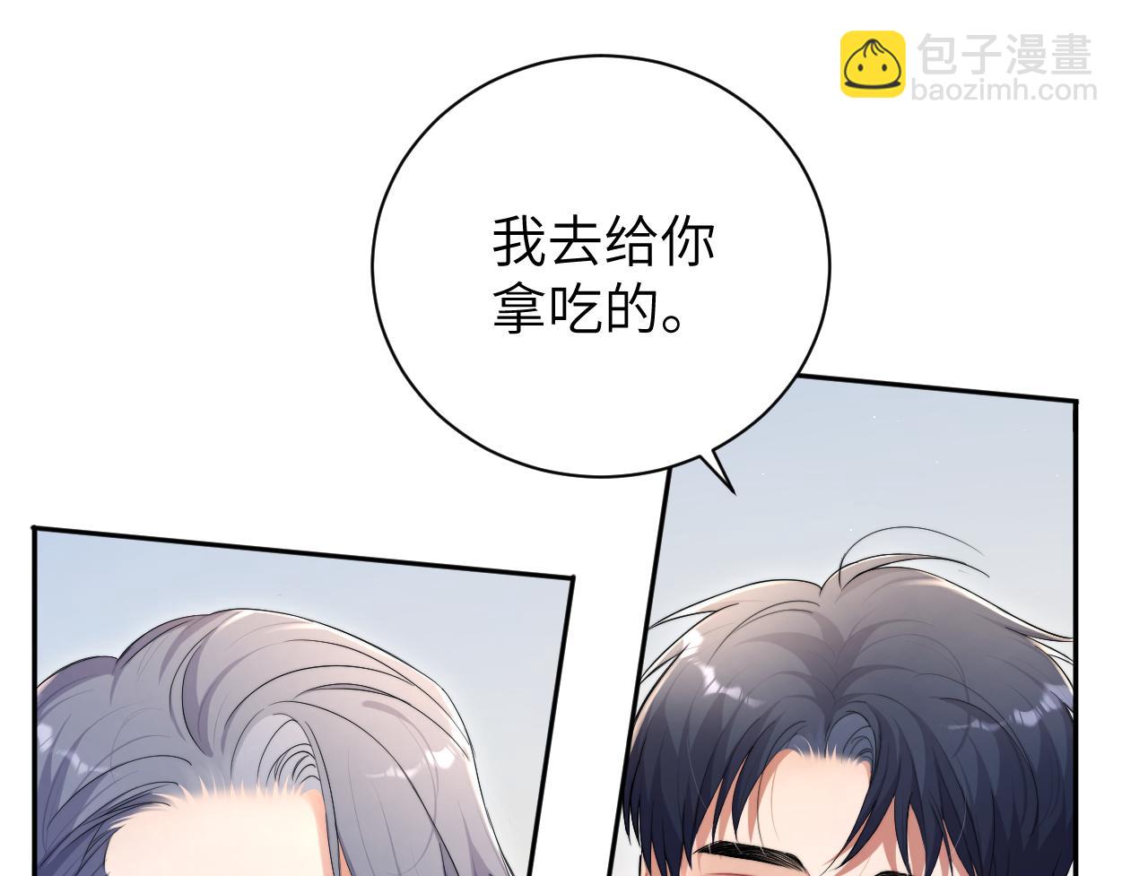 第110话 你帮我洗澡呀！(1/2)-第113话