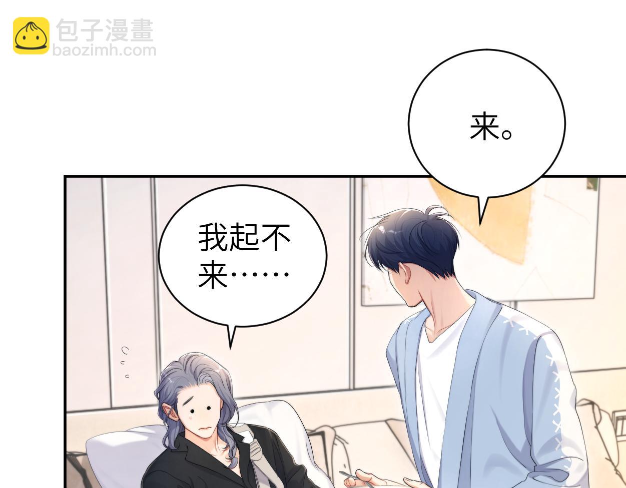 第110话 你帮我洗澡呀！(1/2)-第113话