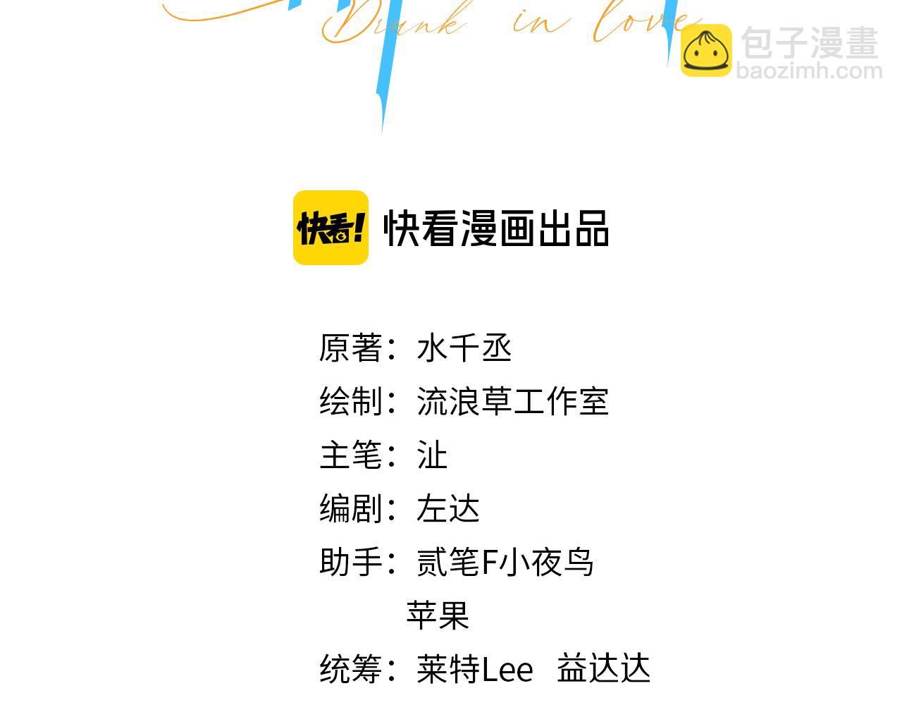第110话 你帮我洗澡呀！(1/2)-第113话