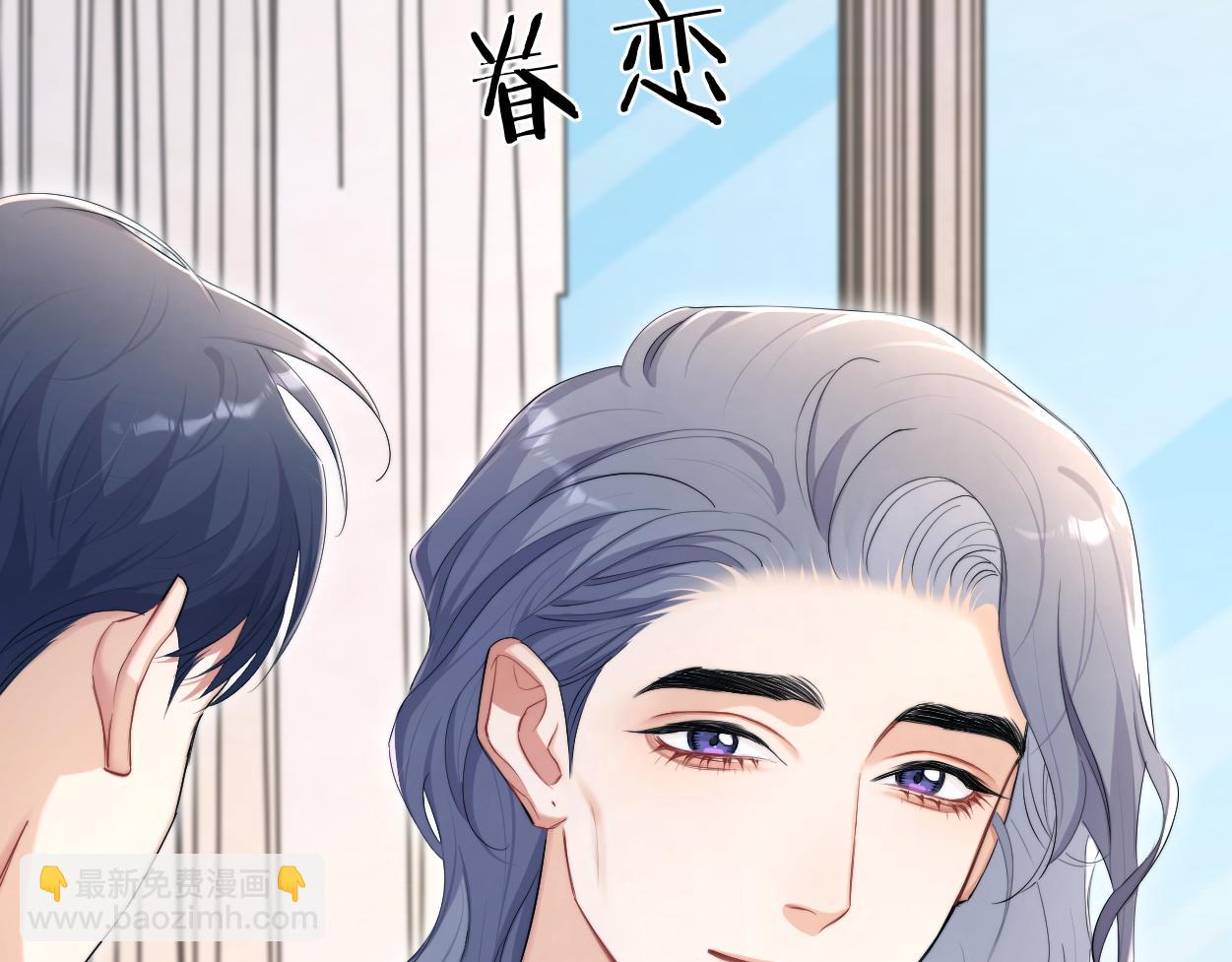 第110话 你帮我洗澡呀！(1/2)-第113话