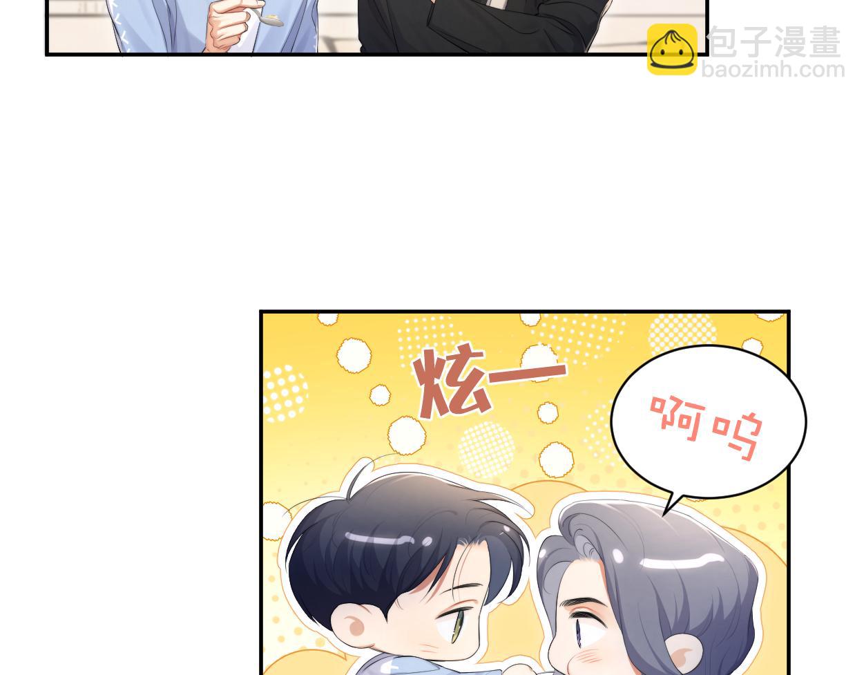 第110话 你帮我洗澡呀！(1/2)-第113话