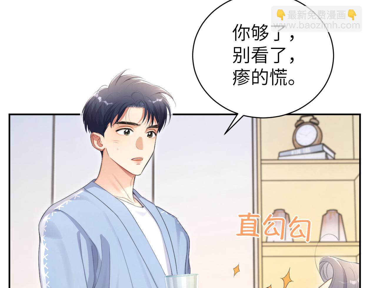 第110话 你帮我洗澡呀！(1/2)-第113话