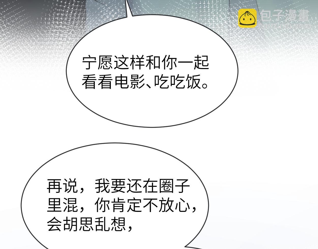 第112话 对你，我是真的(1/2)-第115话