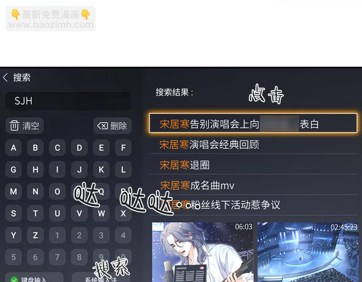 第112话 对你，我是真的(1/2)-第115话