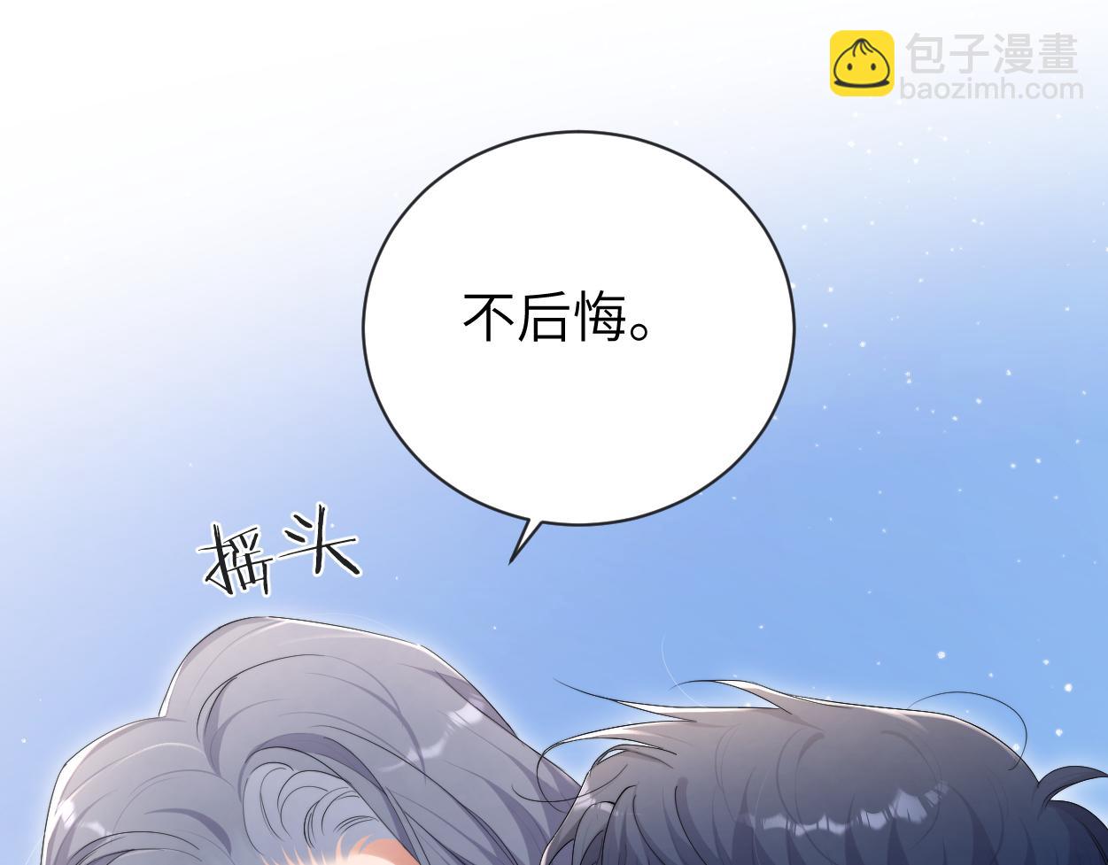 第112话 对你，我是真的(1/2)-第115话