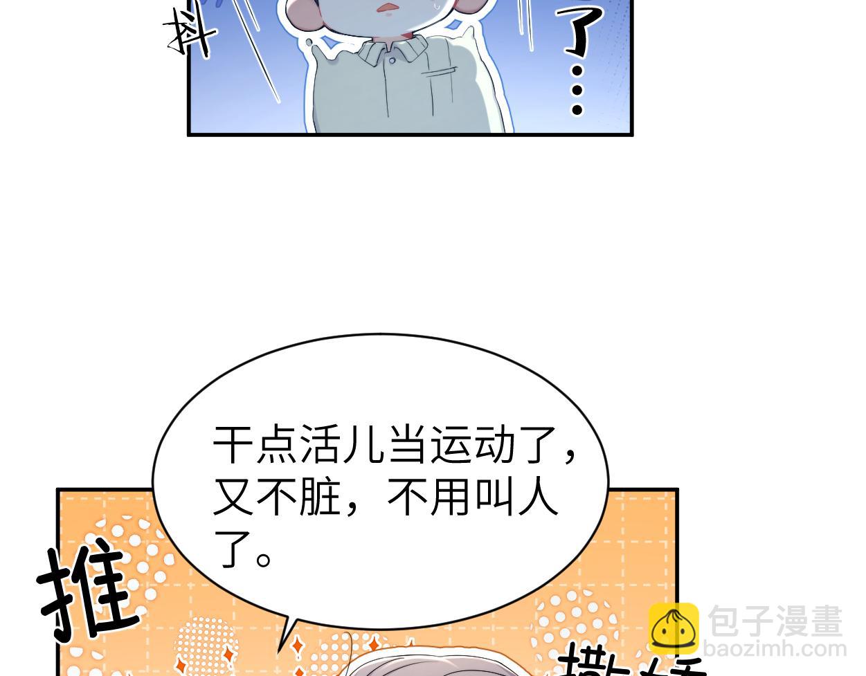 第114话 最好的生活(1/2)-第117话