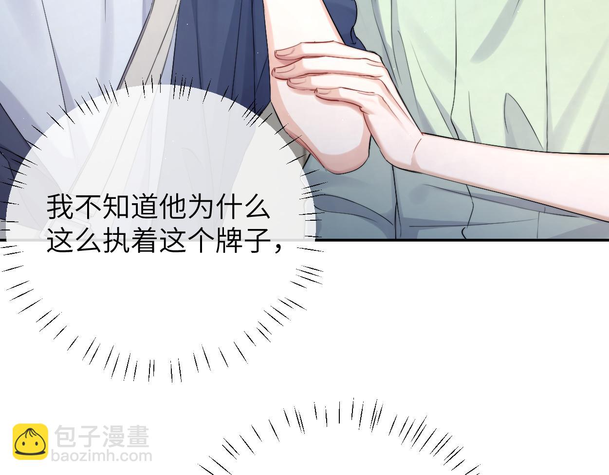 第116话 任性的小孩(1/2)-第119话