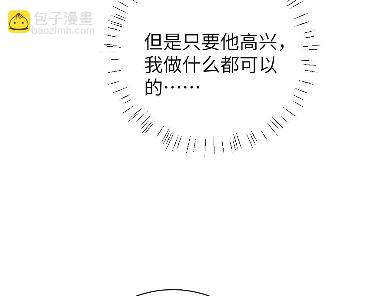第116话 任性的小孩(1/2)-第119话