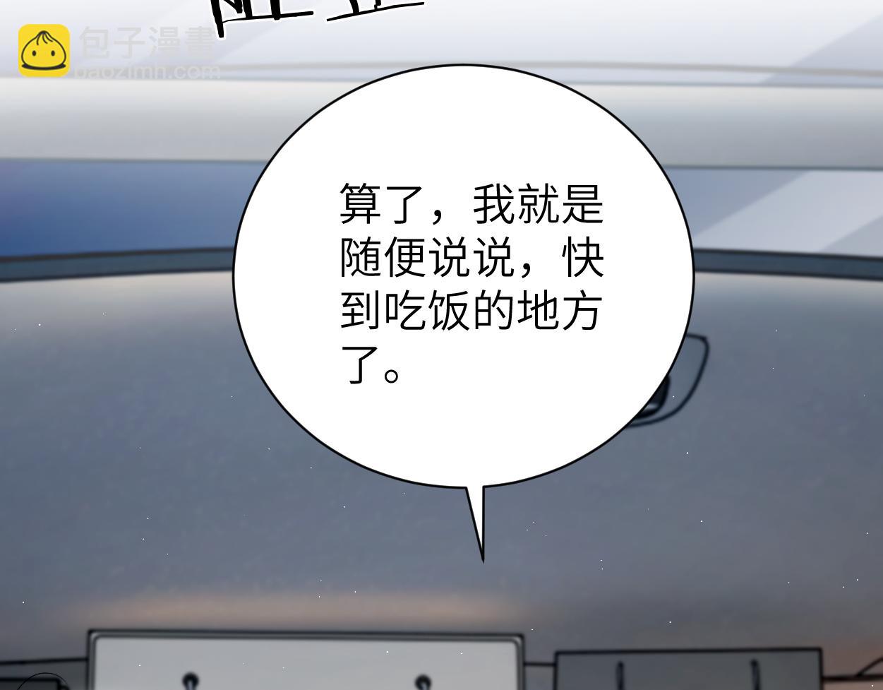 第116话 任性的小孩(1/2)-第119话
