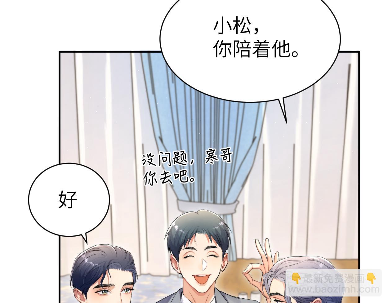 第118话 般配(1/2)-第121话
