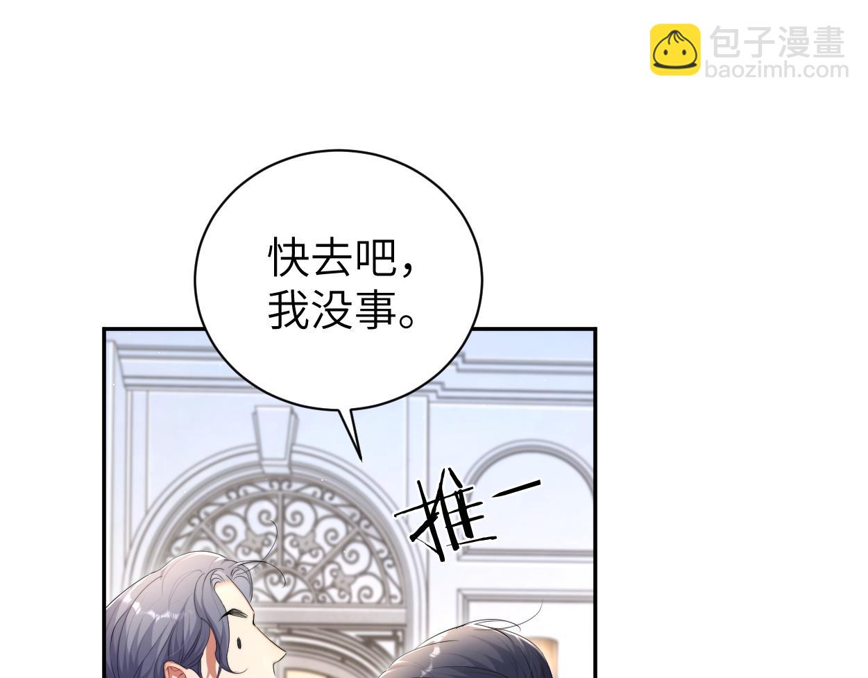 第118话 般配(1/2)-第121话