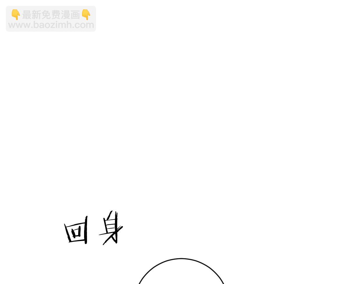 第118话 般配(1/2)-第121话