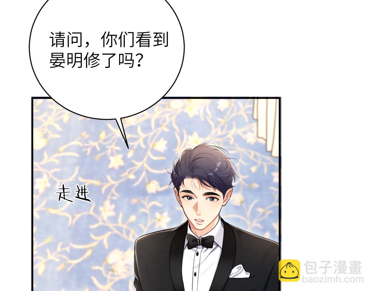 第118话 般配(1/2)-第121话