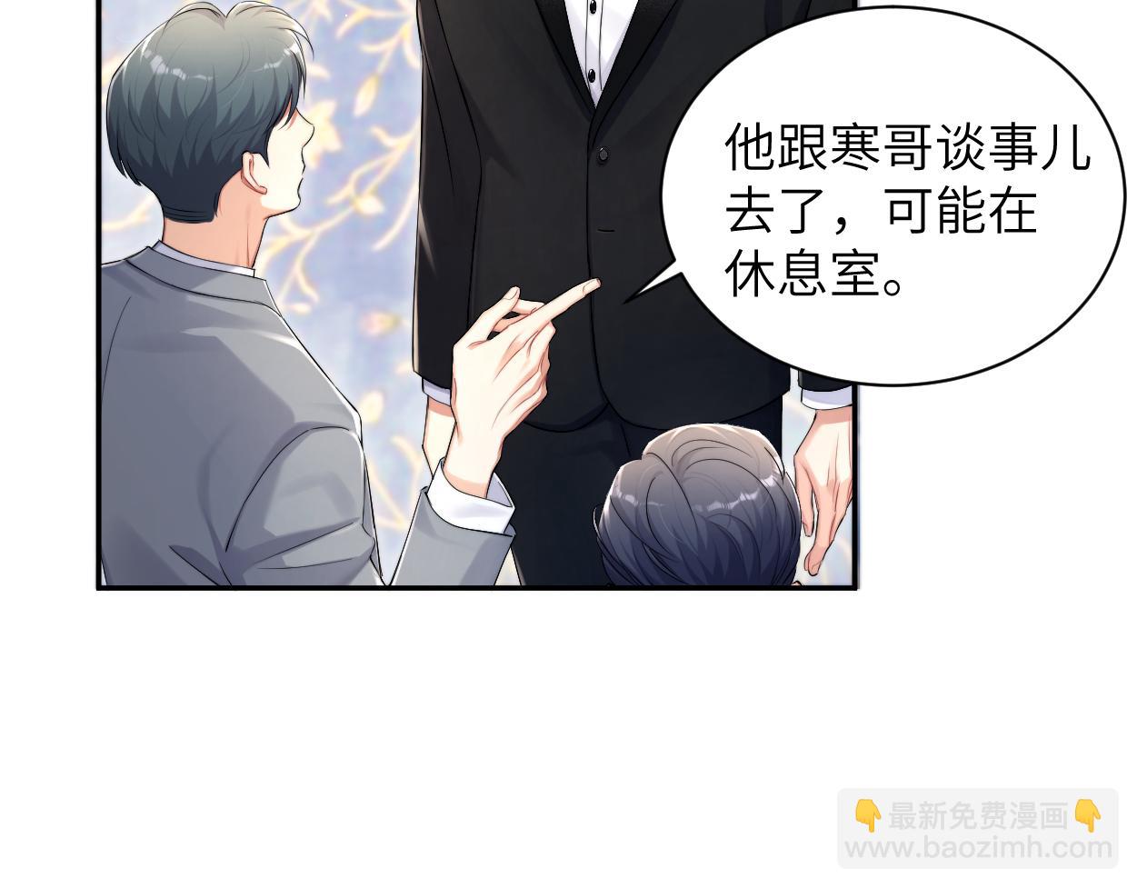 第118话 般配(1/2)-第121话