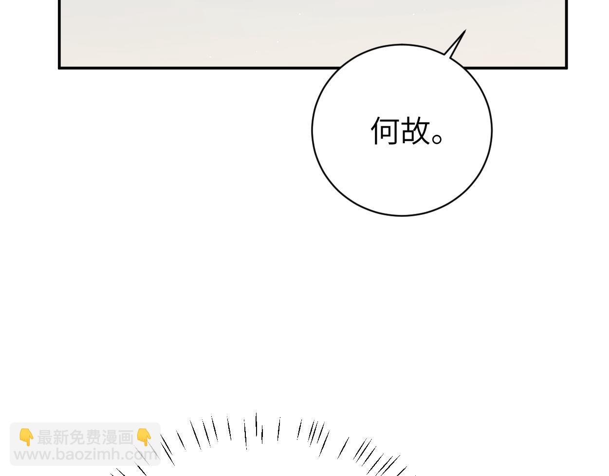 第118话 般配(1/2)-第121话