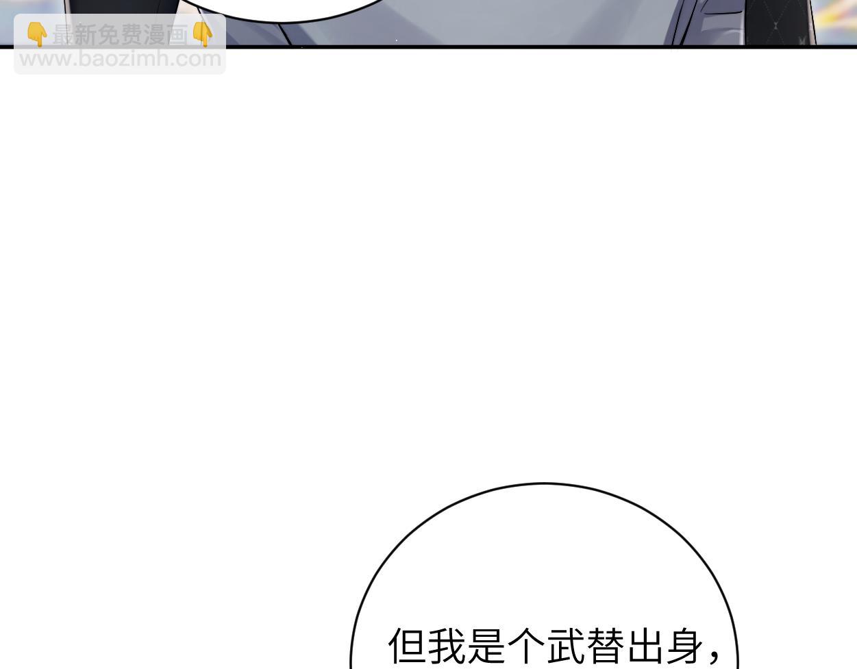 第118话 般配(1/2)-第121话