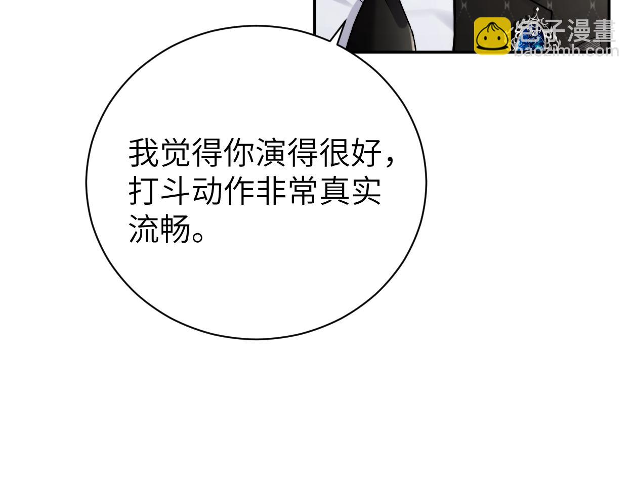 第118话 般配(1/2)-第121话