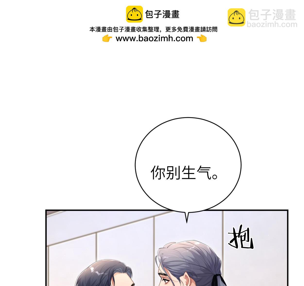 第120话 你别生气(1/2)-第123话
